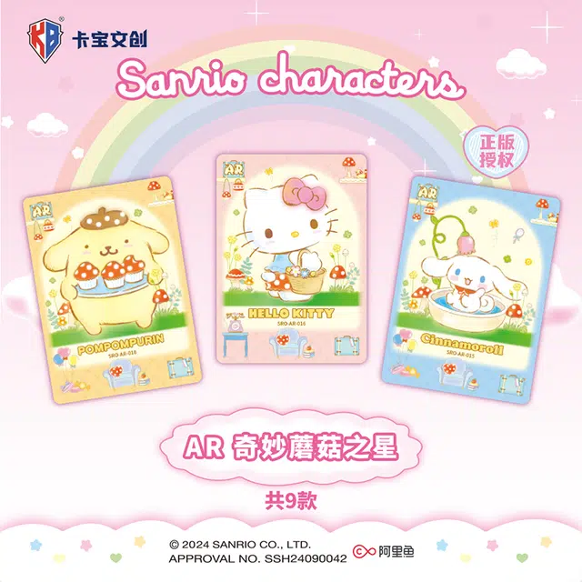 x Sanrio starV5