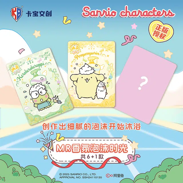 x Sanrio timeV2