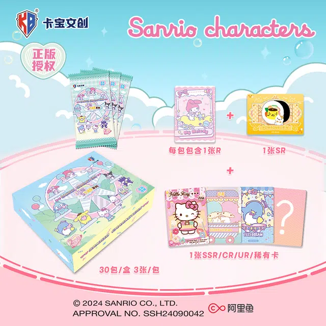 x Sanrio starV2 IP30