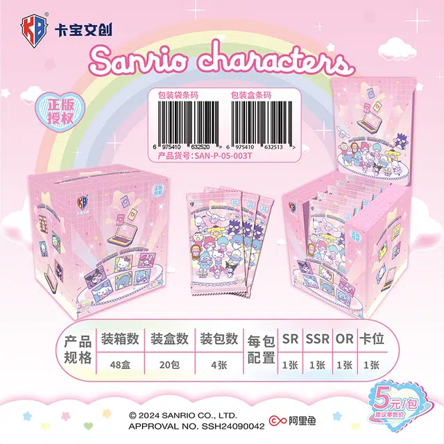 x Sanrio starV5