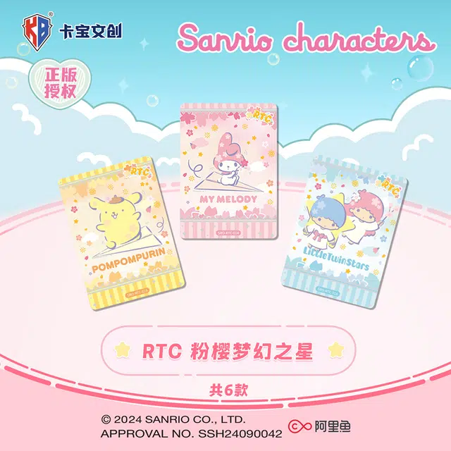 x Sanrio starV2 IP30