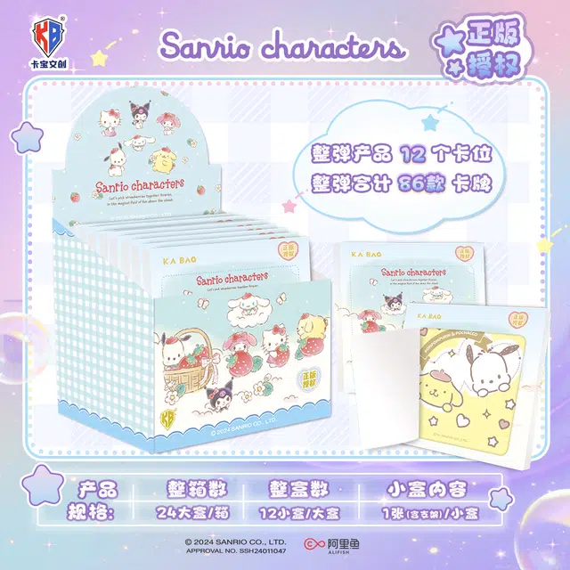 x Sanrio IP