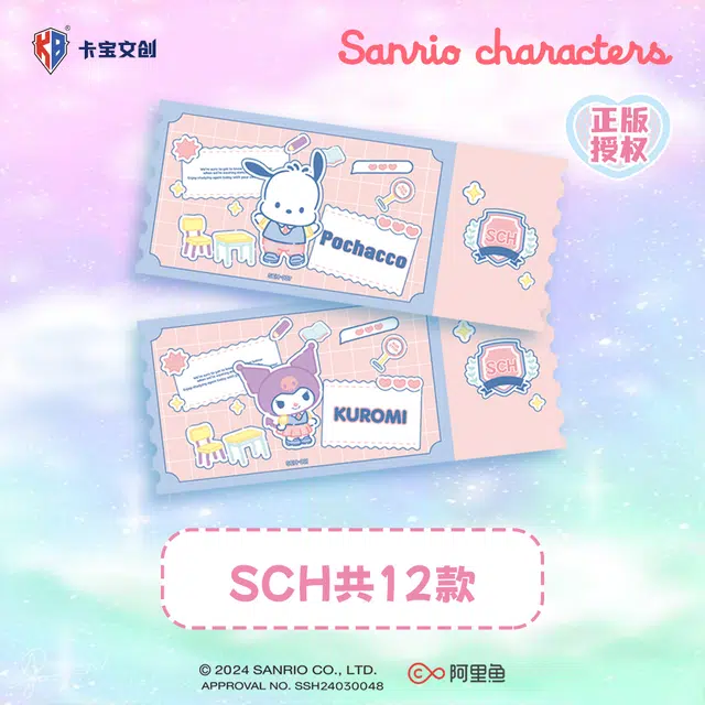 x Sanrio