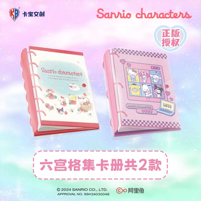 x Sanrio