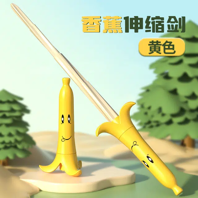 简普森 香蕉伸缩剑 武士刃 螺旋剑 卡通创意减压 玩具