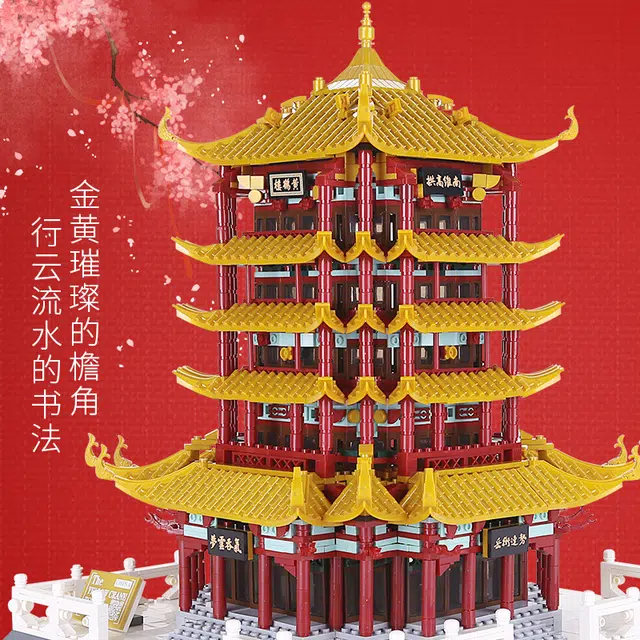 简普森 中国古建筑黄鹤楼 积木 高难度 乐高小颗粒 拼装玩具