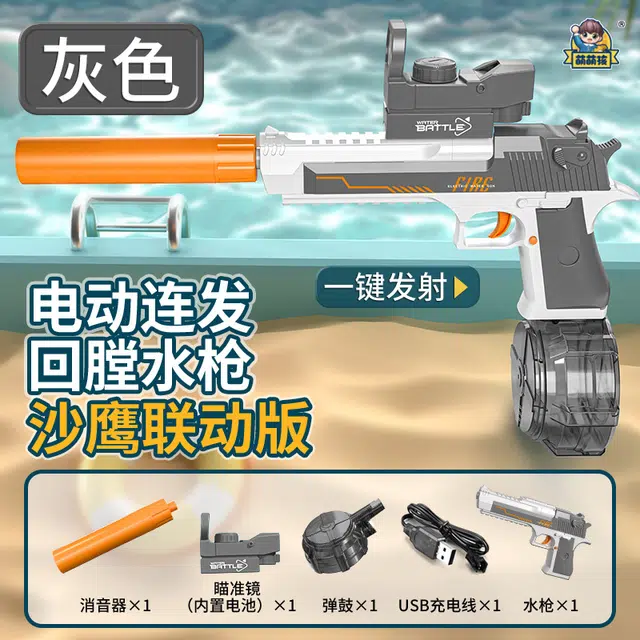 简普森 联动版 超远射程 沙漠之鹰 电动连发水枪 枪型玩具