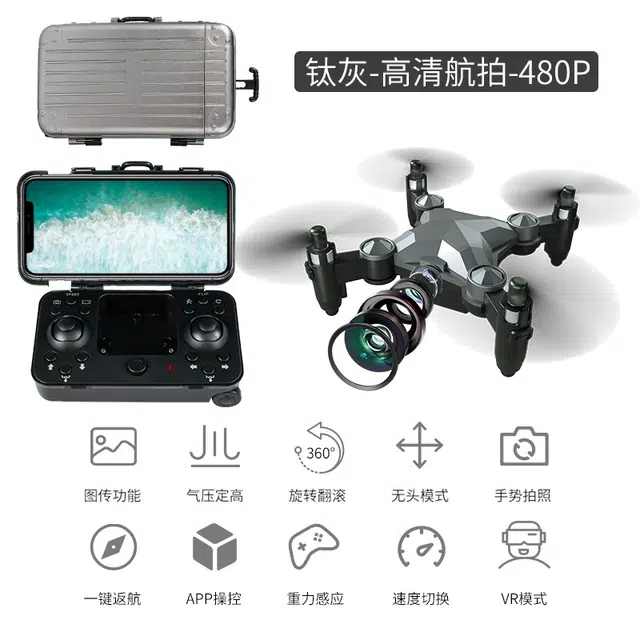 简普森 折叠航拍 行李箱迷你无人机 四轴飞行器 遥控玩具