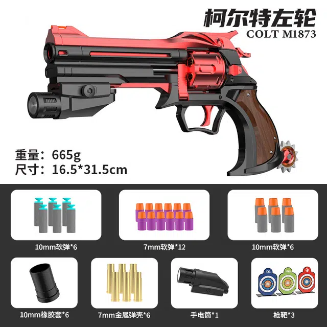M1873