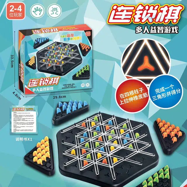 简普森 连锁三角棋皮筋 桌面互动 智力开发游戏 几何 训练双人益智对战 玩具
