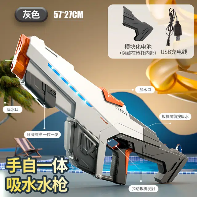 简普森 电动连发水枪 手自一体自动吸水 高压强力呲滋水黑科技 枪型玩具