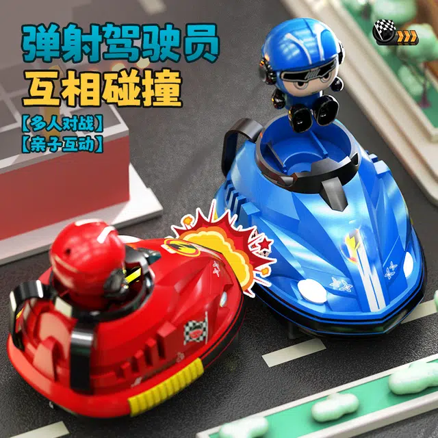 简普森 遥控碰碰车 亲子互动双人对战 公仔弹射 跑跑卡丁车 遥控玩具