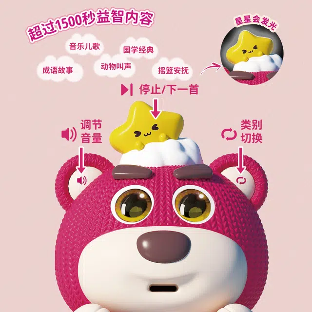 简普森 吃货熊 电动毛线熊 可爱 早教益智玩具