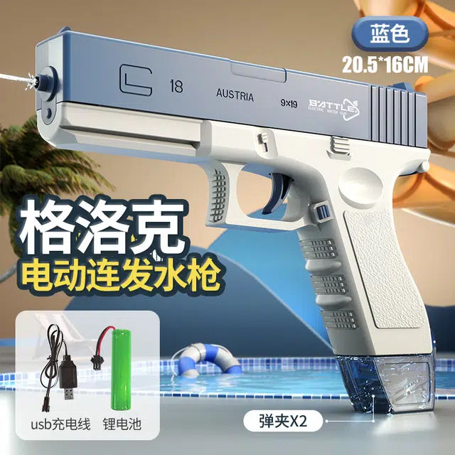 简普森 格洛克电动连发水枪 全自动喷水 战斗滋泚呲水枪 黑科技玩具 男女孩 儿童 礼品 枪型玩具