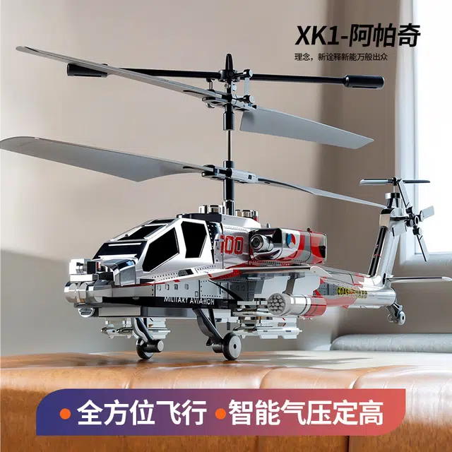 简普森 阿帕奇战斗飞机 智能定高 充电炫酷 遥控玩具 铂金色军绿色