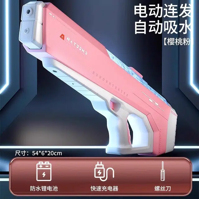 简普森 加长呲水枪  电动连发 远射程水枪 自动高压吸水 枪型玩具