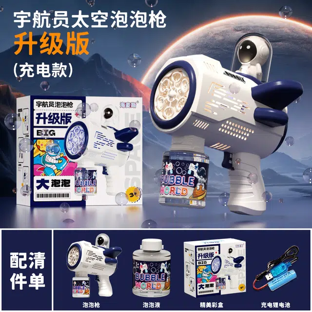 简普森 太空宇航员泡泡枪 全自动加特林 电动出泡  泡泡机