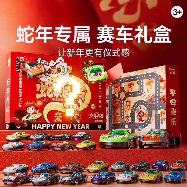 简普森 新年礼盒 合金汽车盲盒洞洞乐 陪伴 模型