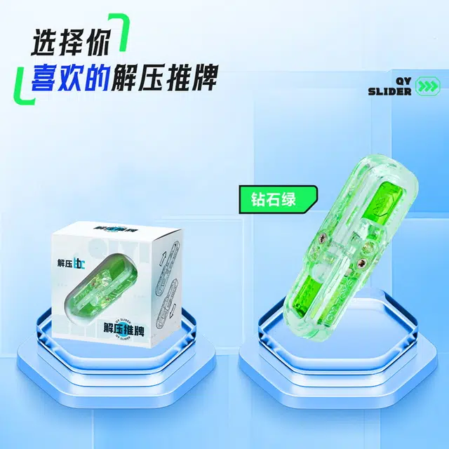 简普森 解压推牌 减压手指尖魔方 手柄趣味 早教益智玩具
