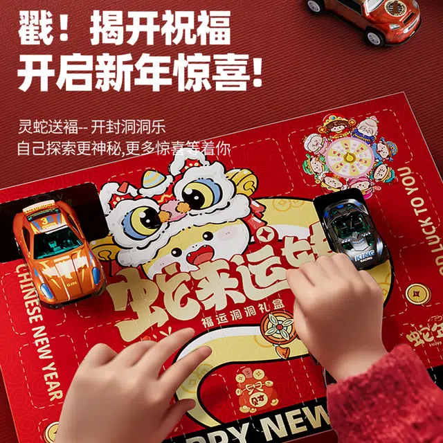 简普森 新年礼盒 合金汽车盲盒洞洞乐 陪伴 模型