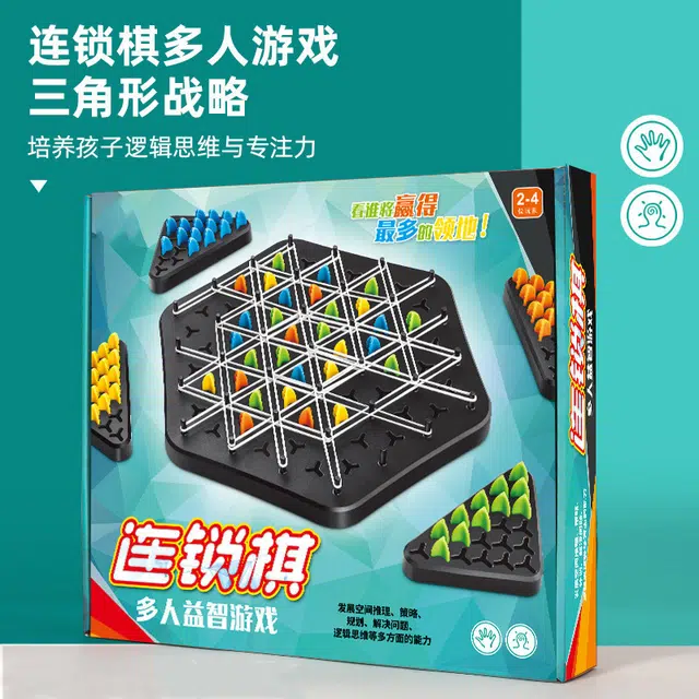 简普森 连锁三角棋皮筋 桌面互动 智力开发游戏 几何 训练双人益智对战 玩具
