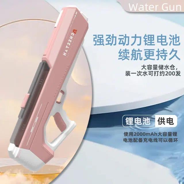 简普森 加长呲水枪  电动连发 远射程水枪 自动高压吸水 枪型玩具