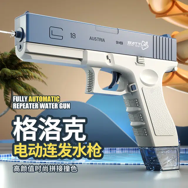 简普森 格洛克电动连发水枪 全自动喷水 战斗滋泚呲水枪 黑科技玩具 男女孩 儿童 礼品 枪型玩具