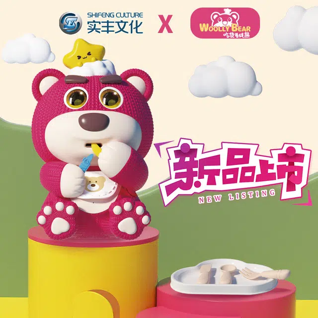简普森 吃货熊 电动毛线熊 可爱 早教益智玩具