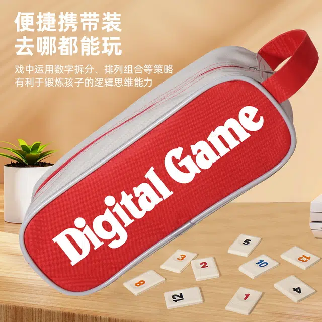 简普森 数字麻将牌 数字牌游戏棋 益智逻辑思维训练益智桌游 玩具