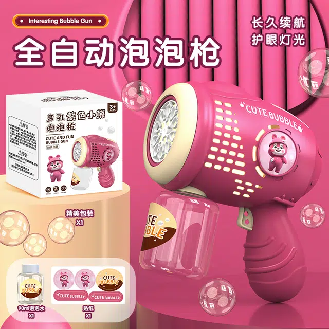 简普森 紫色小熊吹泡泡机 手持全自动 加林特 十孔出泡 枪型玩具