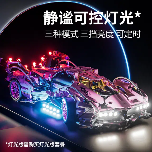 简普森 乐高粉红豹 兰博基尼 积木 乐高狂飙跑车 模型车  男女生 手办