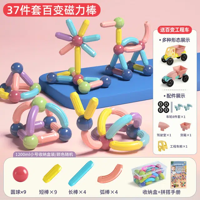 简普森 磁力棒 多样化积木拼接 大颗粒永磁智力拼装 升级强磁 多种造型随意搭配 早教益智玩具