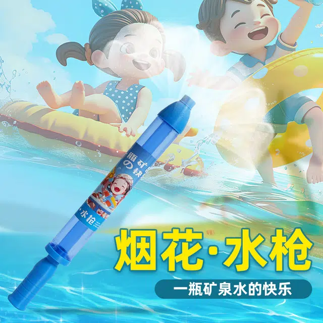 胖胖龙 快乐烟花水枪 玩具