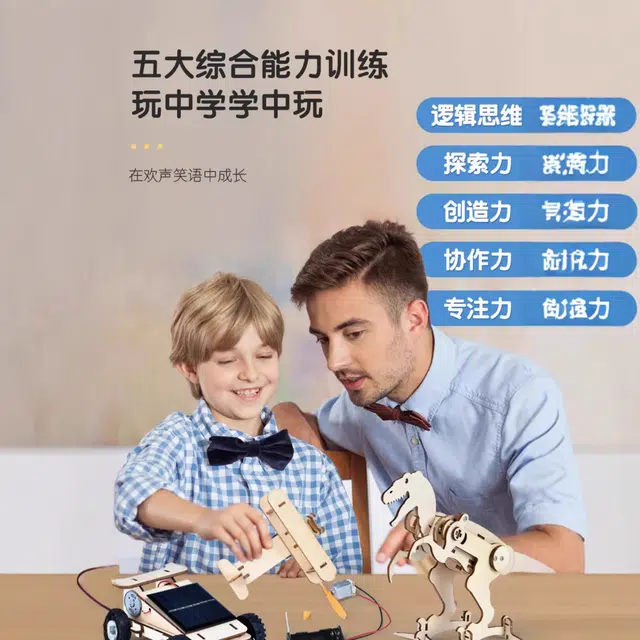 胖胖龙 小学生科技制作手工幼儿园材料包 物理 科学实验玩具