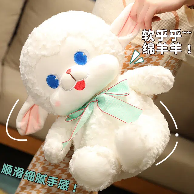 万童乐 可爱萌萌小羊 安抚娃娃 玩偶 毛绒公仔