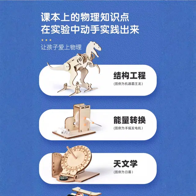 胖胖龙 小学生科技制作手工幼儿园材料包 物理 科学实验玩具