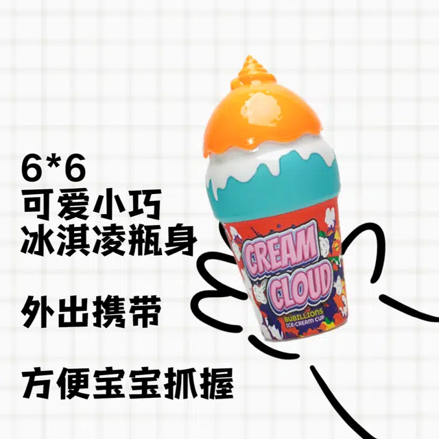万童乐 手持户外吹泡泡水冰淇淋泡泡 玩具