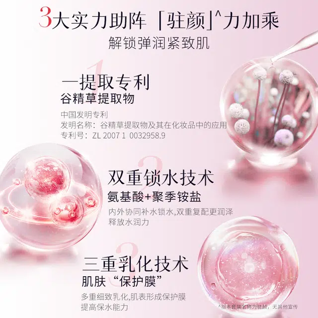 美肤宝 驻颜紧致弹力护肤品礼盒套装 提拉紧致抗皱淡纹补水保湿