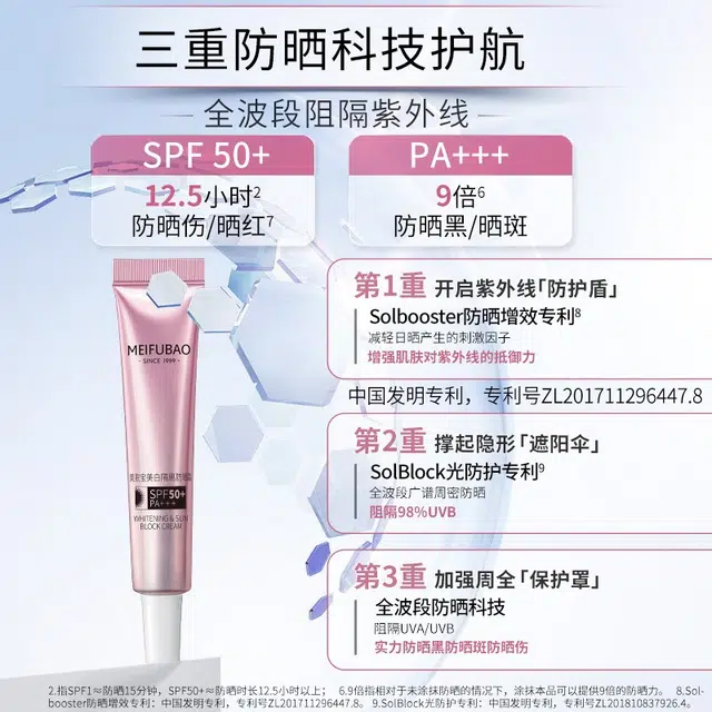SINCE 1999 100g+100g10ml*2