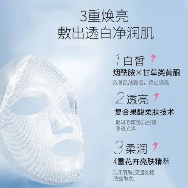 美肤宝面膜精华液护肤套装 美白淡斑补水保湿去黄提亮