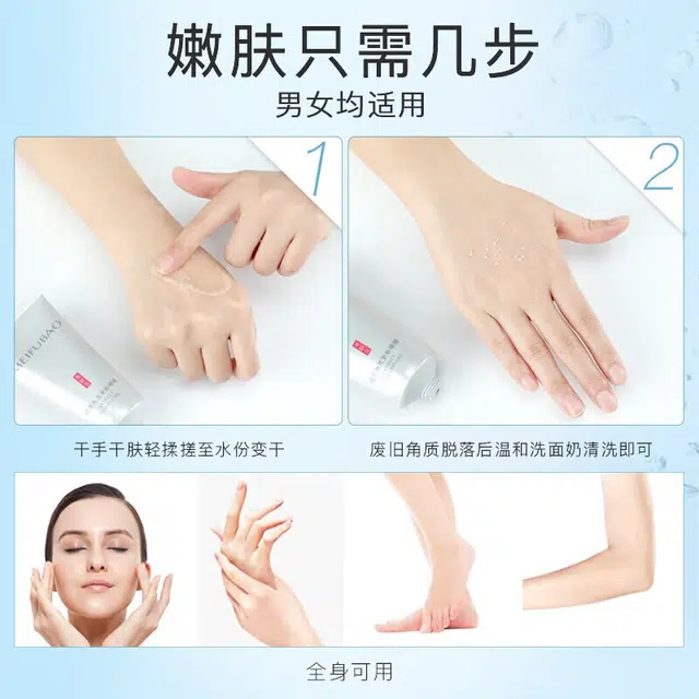 美肤宝去角质啫喱 面部清洁改善毛孔温和保湿去角质