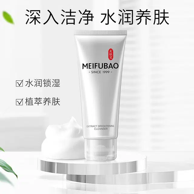 美肤宝去角质啫喱 面部清洁改善毛孔温和保湿去角质
