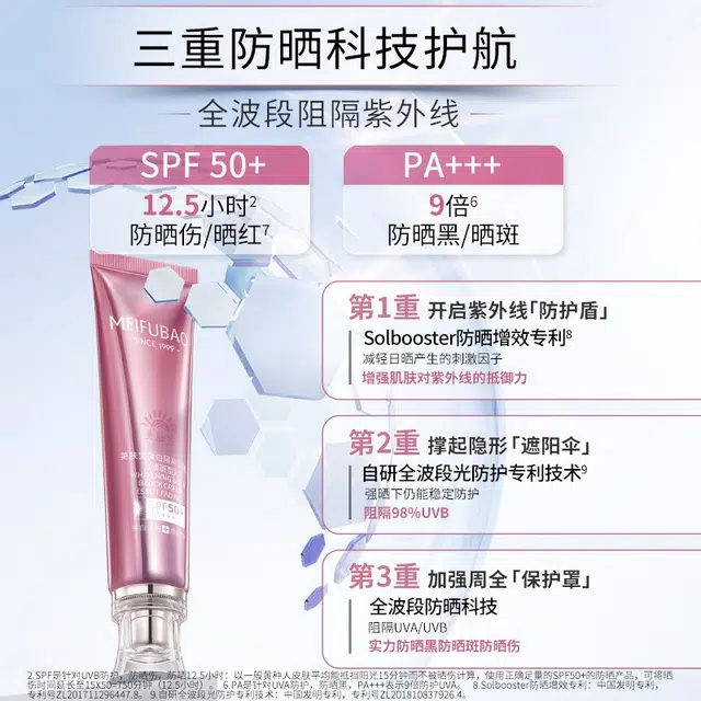 美肤宝灵芝多肽塑颜焕肤护肤品套装 提拉紧致抗皱淡纹补水保湿提气色