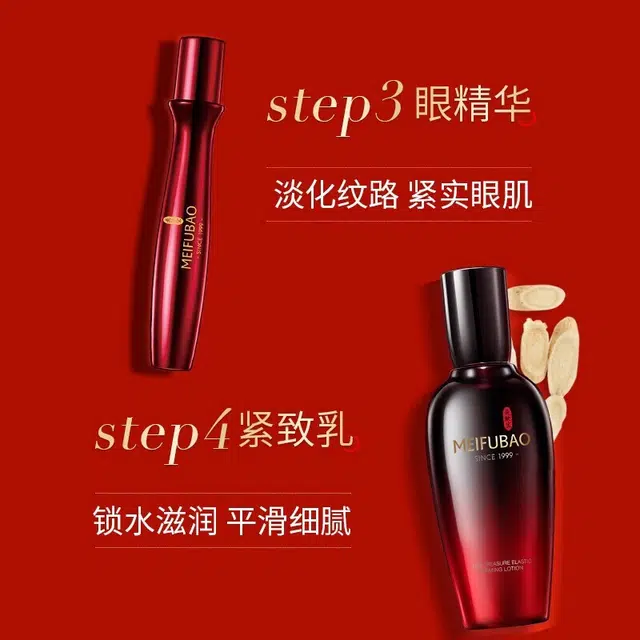 美肤宝护肤品套装 五珍典藏礼盒 紧致抗皱补水保湿套装
