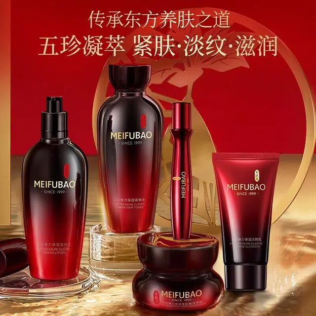 美肤宝护肤品套装 五珍典藏礼盒 紧致抗皱补水保湿套装