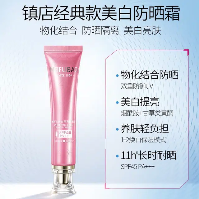 SINCE 1999 SPF45 PA++ 40g+75ml