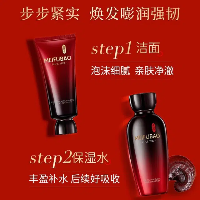 美肤宝护肤品套装 五珍典藏礼盒 紧致抗皱补水保湿套装
