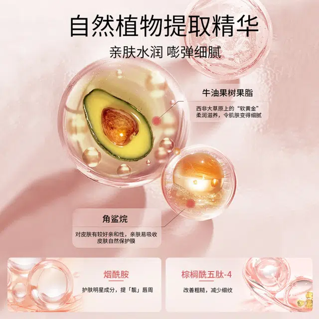 美肤宝润唇霜  淡纹养护润唇霜 滋养补水保湿防干裂淡化唇纹