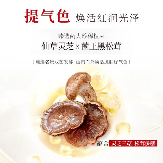 美肤宝灵芝多肽塑颜焕肤护肤品套装 提拉紧致抗皱淡纹补水保湿提气色