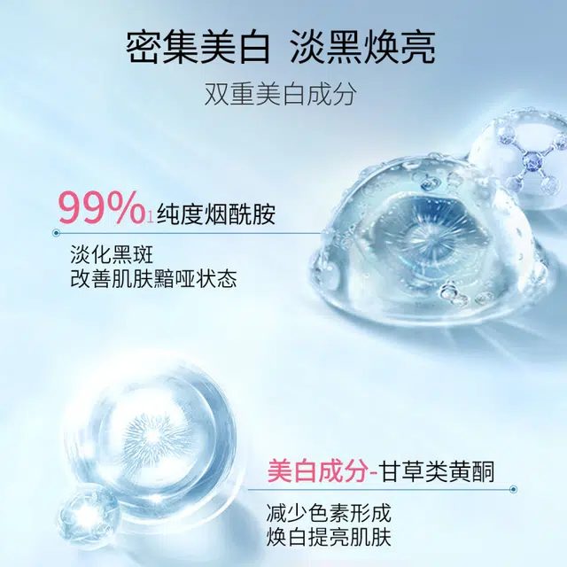 美肤宝面膜精华液护肤套装 美白淡斑补水保湿去黄提亮